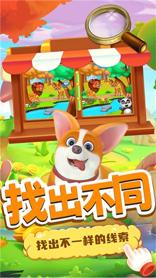 小老鼠找茬 v2.4 2