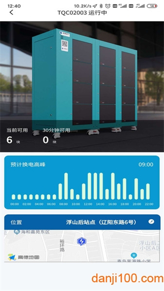 核蜂動(dòng)力app v2.2.9 安卓版 3