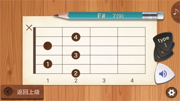 吉他和弦?guī)?v24.6.26 安卓版 1