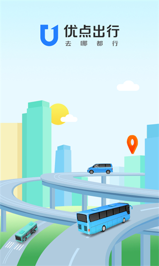 優(yōu)點出行 v6.0.9 0