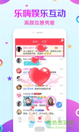 情侶丸吧情侶聊天交友 v5.01.1(c398) 安卓版 2