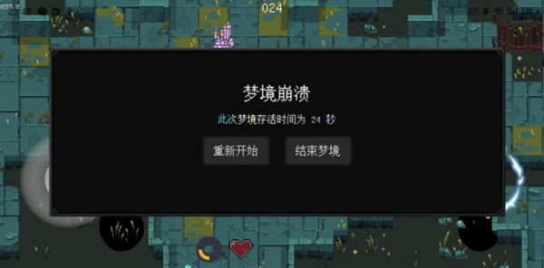 零號夢境生存 v0.0.1 1