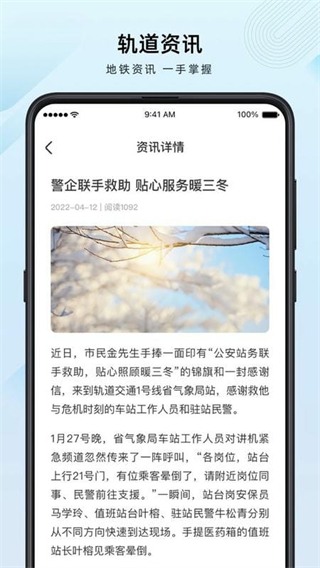 蘭州軌道交通 v2.3.0.3 3