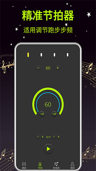 吉他調(diào)音器大師app v12 安卓版 3
