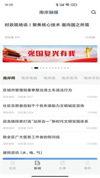 掌新南岸 v6.5.5 3