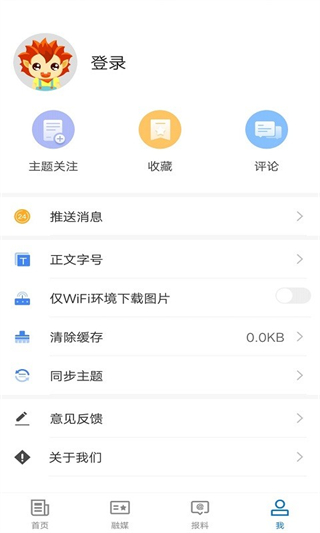 阜康好地方客戶端 v2.1.0.4 1