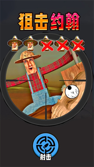 狙擊挑戰(zhàn)MOD菜單最新版 v1.0 0