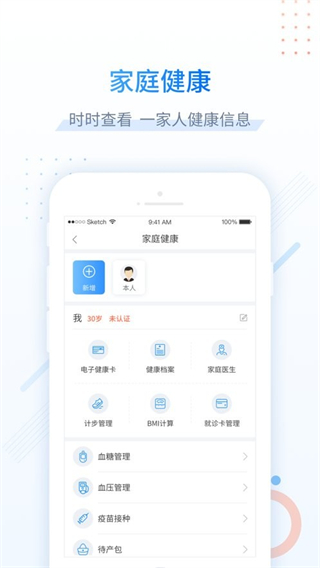 健康甘肅app預(yù)約掛號(hào) v2.7.8 0