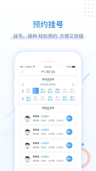 健康甘肅app預(yù)約掛號(hào) v2.7.8 2