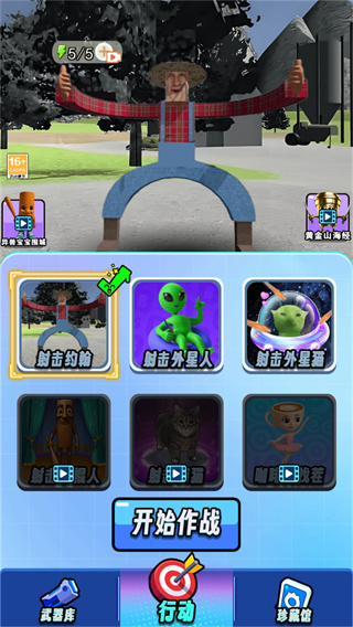 狙擊挑戰(zhàn) v1.0 1