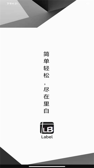 里白最新版 v1.0.26 安卓版 0