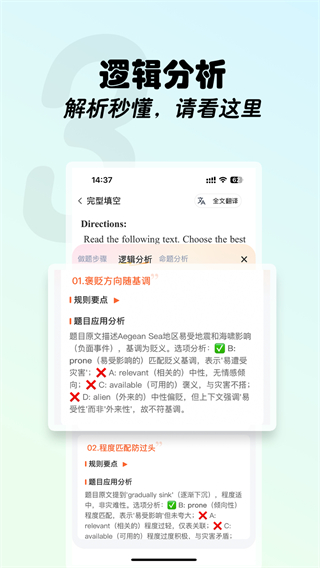 西柚考研 v3.6.4 1