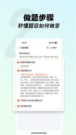 西柚考研 v3.6.4 3