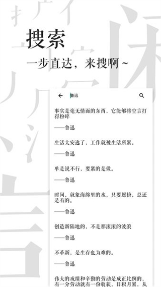閑言app最新版 v4.0.2 安卓版 1