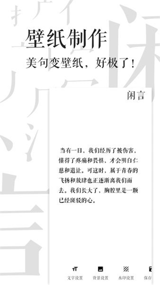 閑言app最新版 v4.0.2 安卓版 3