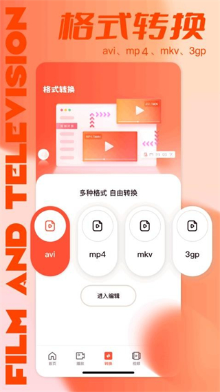 媒工坊 v1.3 安卓版 1
