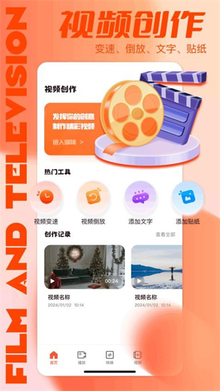 媒工坊 v1.3 安卓版 3