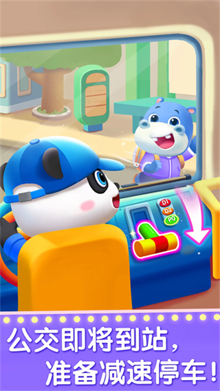 寶寶夢(mèng)想職業(yè)無(wú)廣告版 v9.89.59.90 0