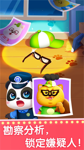 寶寶夢(mèng)想職業(yè)無(wú)廣告版 v9.89.59.90 3