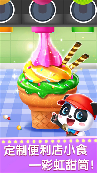 寶寶夢(mèng)想職業(yè)無(wú)廣告版 v9.89.59.90 2