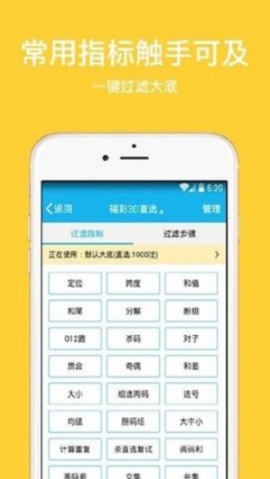 樂米彩票APP最新版本下載 v4.3.7 2