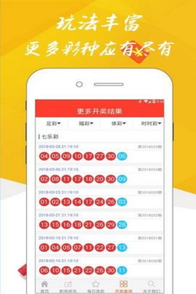901彩票APP老版本 v2.2.3 1