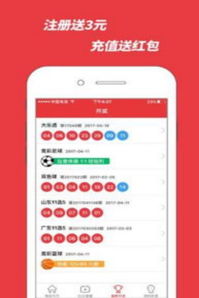 彩票77安卓版下載 v3.3.0 1