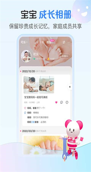 孩子王母嬰旗艦店 v11.2.1 安卓版 1