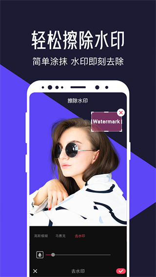 清爽視頻編輯軟件 v8.4.0.0 安卓版 3