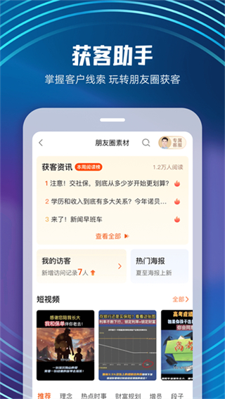 隨身保典會員app v9.0.0 0