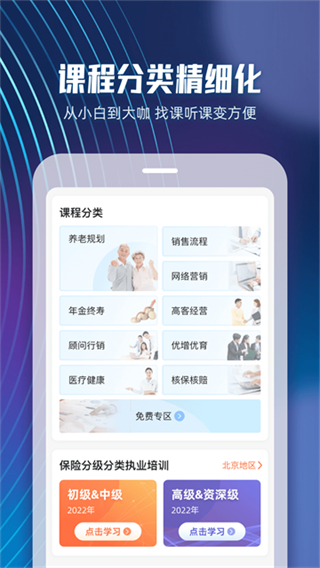 隨身保典會員app v9.0.0 1