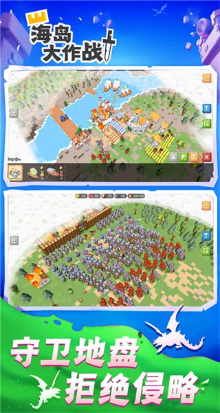 海島大作戰(zhàn)小游戲 v2.2.0 3