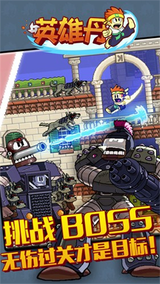 英雄丹無限金幣解鎖全角色 v1.3.23 3