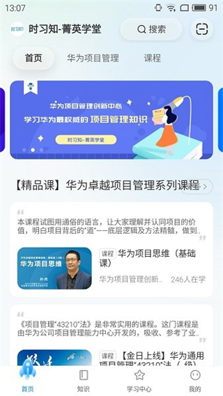 時習(xí)知 v2.3.60 0