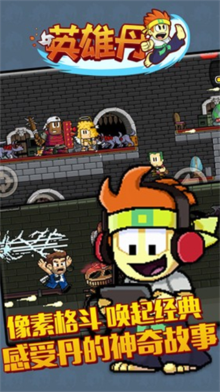 英雄丹內(nèi)置MOD菜單 v1.3.23 3