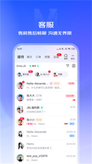京麥 v6.46.0 最新版 0