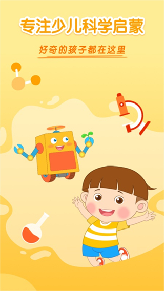 十分科學(xué) v3.0.0 0