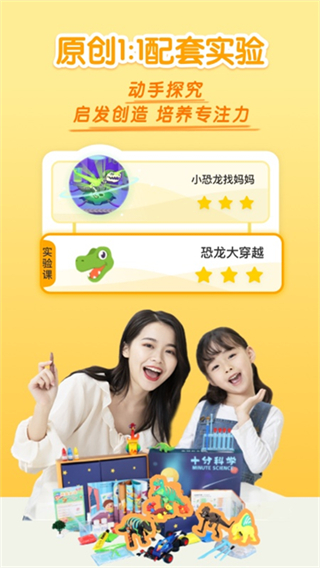 十分科學(xué) v3.0.0 3