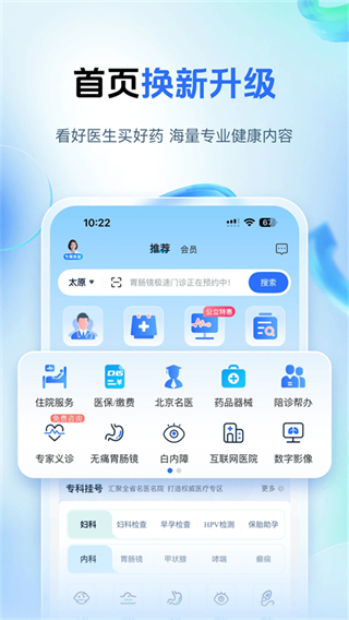 健康山西微服務(wù)平臺(tái) v5.0.0安卓版 1