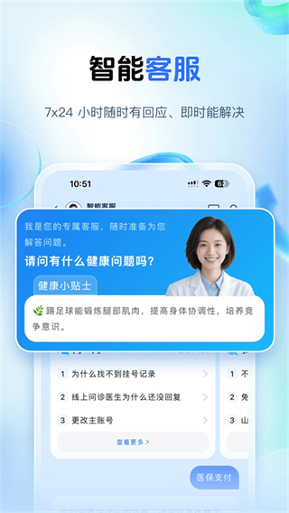 健康山西微服務(wù)平臺(tái) v5.0.0安卓版 3