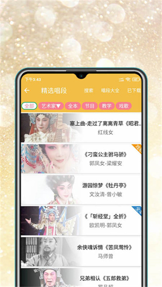 粵劇迷港劇網(wǎng) v1.5.9 1