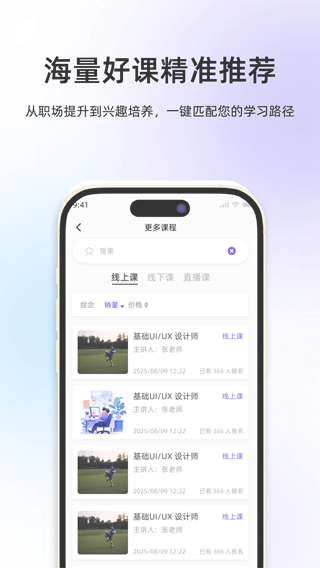 學(xué)會 v1.1.2 0