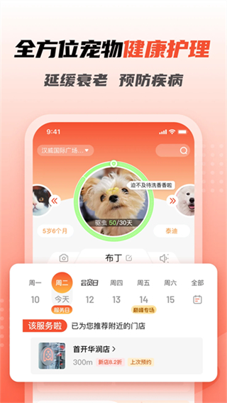 寵物家 v5.9.480 2