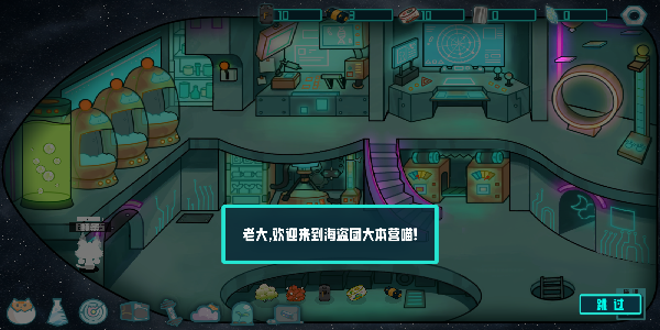 卵生貓之星際海賊團 v0.6.2 0