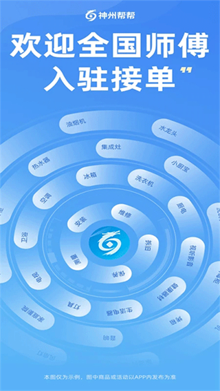 神州幫幫 v5.0.9 0