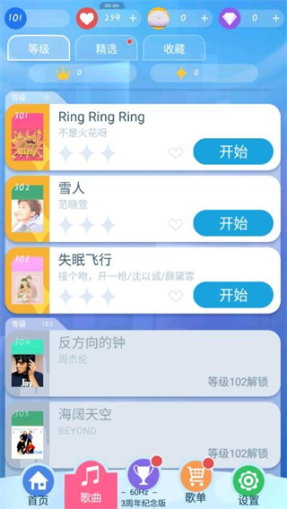 智乃鋼琴塊3周年紀(jì)念版 vznmod2023_60Hz 0