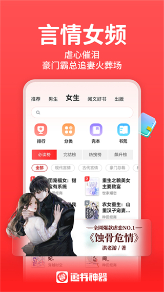 追書神器網(wǎng)頁版 v4.85.96 1