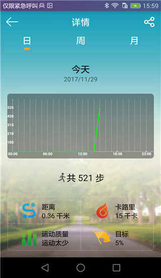 天天智能手環(huán)app(DayDay Band) v2.6.5 手機(jī)版 1