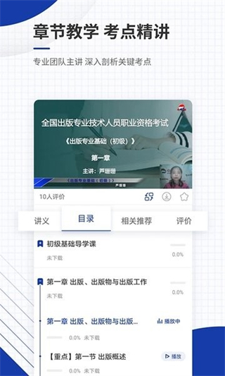 出版資格題庫 v5.40 最新版 0