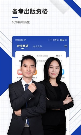 出版資格題庫 v5.40 最新版 2